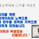 (주)횡성케이씨