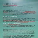 황의상사 | 군산 시간 여행 가볼만한 곳 진포해양공원 ... 무리백의 여행일기 25