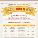 어린이공방 이미지