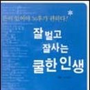 쿨한인생 이미지