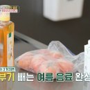 얼린토마토 이미지