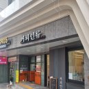 커피인류대치 | 도곡카페 커피인류 대치르엘점 내돈내산 후기