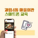 과림-1(과림동행정복지센터)