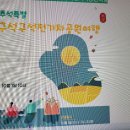 추석전 10월1일(수) 전기차투어+한국중부발전 견학 - 9월25일(목) 공지예정 이미지