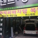 한스덴트 이미지