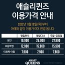 애슐리퀸즈 NC야탑점 네이버블로그
