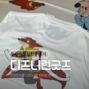 (주)티앤도촌에너지 | 디즈니런 서울 2025 굿즈 언박싱, 옷 사이즈 실착용 후기