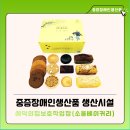 애덕의집보호작업장(소울베이커리) 네이버블로그
