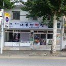 (주)동방떡집 이미지
