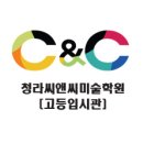 애정입시학원 이미지