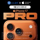 애플코리아 유한회사 | 애플 APPLE 아이폰 IPHONE 17 프로 PRO 자급제 애플 브랜드샵 애플코리아 유한회사
