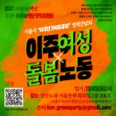 2023. 07. 08. 이주여성X돌봄노동 : 서울시 '외국인 가사도우미' 정책간담회 (기록문 링크 포함) 이미지