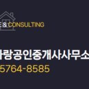다사랑공인중개사사무소 이미지