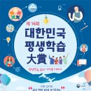 평생학습사회와 자기계발 이미지