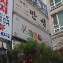 본도시락 서여의도점 이미지