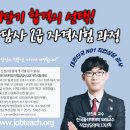 (온라인)직업상담사 2급(자격) 이미지