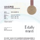 스마일뷰티시스템즈(주)
