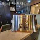 바른헤어 - 영등포구 | 바른헤어