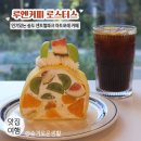 커피 레귤레이션 카페메뉴 84 - Hot Coffee Variation | 인천 송도 센트럴파크 카페 / 루엔커피 로스터스 / 인기있는 송도 아트포레 카페