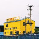 백제자동차공업사 - 776 | 백제자동차공업사