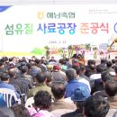 나주축산농협 TMF 사료공장 이미지
