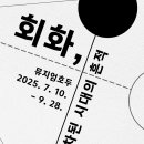 뮤지엄호두 이미지