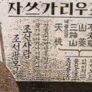 신토불이물산