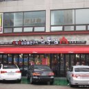 화통삼인동점 이미지