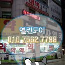 문박사약국 이미지
