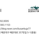 코스모시티베스트공인중개사사무소 이미지