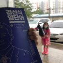 경선식영단어 新신토익 / 영어공부 시작, 해마학습법, 쉽고 재밌게