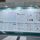 코엑스 매경 골프엑스포 4시간 놀다온 후기(하기원,헐크롱프로님 캬👍)