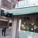 행복컴퓨터세탁소 이미지