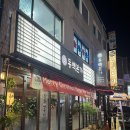 동백사거리 공영주차장 | 목동사거리 맛집 동백본가 뼈구이 2인세트 (들깨옹심이탕, 묵사발) 주차가능