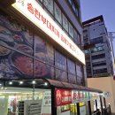 경춘로1256번길1L | 남양주 평내동 맛집 송탄식당 가성비 부대찌개 세트