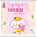 문구방구부천