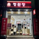 정관장대구 | 대구 상견례 선물 정관장 후기