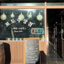 포도주상점 이미지