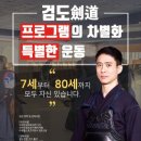 김포 검도장 이미지