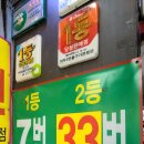 마두5번출구가판로또 이미지