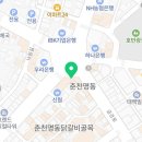 파리바게트춘천명동점 이미지