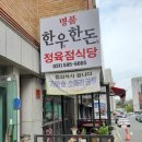 명품한우정육점 - 계양구 계산새로 106 | 명품한우정육점