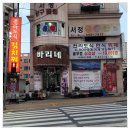 서정 당구클럽 이미지