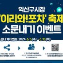 익산구시장 이미지