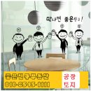 좋은친구부동산중개사무소 이미지