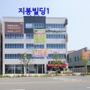 지봉빌딩1 이미지