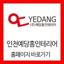 246 | 인천인테리어 거실 천장에 이게 왜 있어? 실링팬으로 완성하는 아파트 거실 디자인! 예당 인테리어 시공...