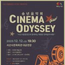 서산시립합창단, 송년음악회 개최(서산태안TV) 이미지