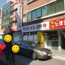 봉곡동344 | 도계동 맛집 갈비 전문점 외갓집 숯불갈비에서 배부르게 냠냠