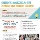 즐거운 실버인지놀이 자격증 과정 이미지